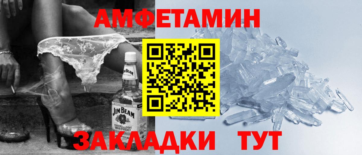 Амфетамин VHQ Сердобск