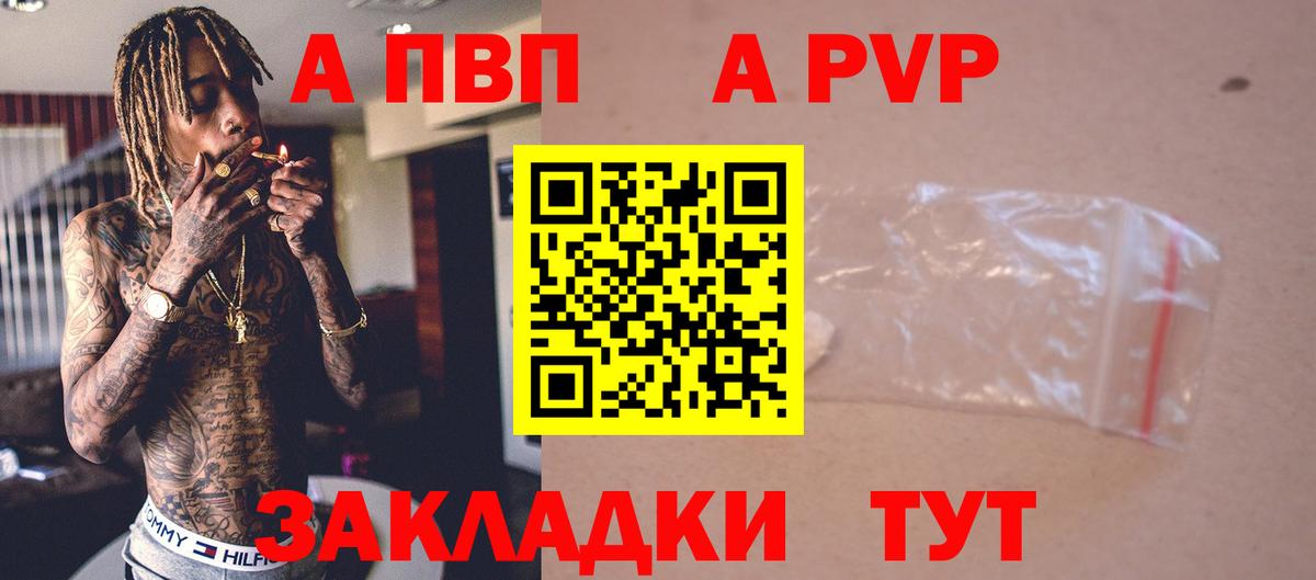 Alfa_PVP кристаллы  A-PVP СК КРИС  А ПВП мука  Вход с VPN  где купить   Сердобск 