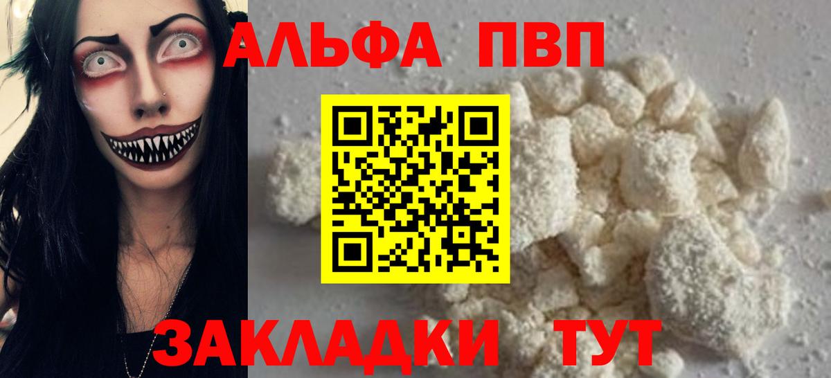 APVP Crystall Сердобск