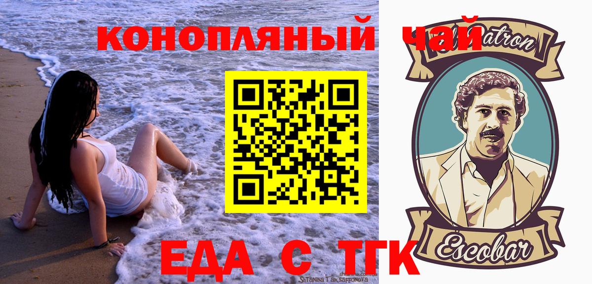 Сердобск  Cannafood конопля  Вход с VPN 