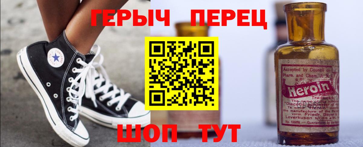 Героин гречка Сердобск