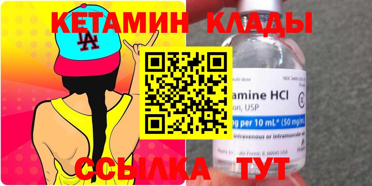 Кетамин ketamine Сердобск