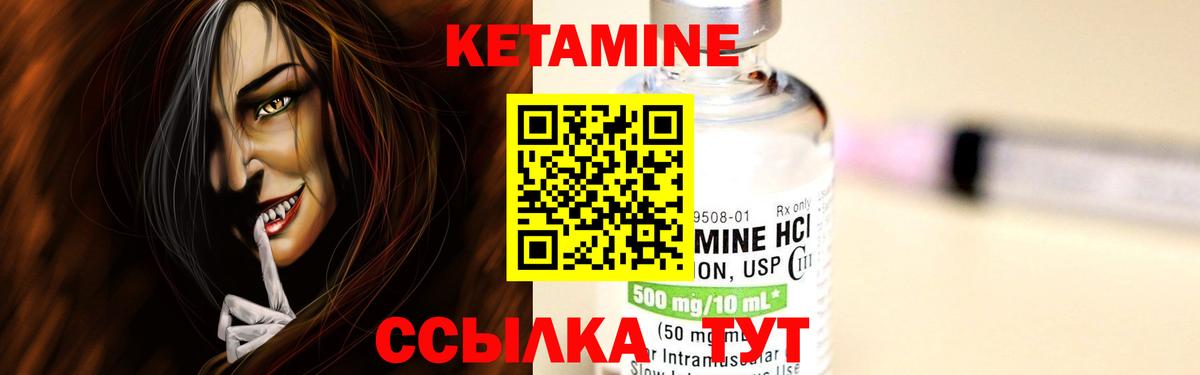 мориарти состав  КЕТАМИН VHQ  Вход с VPN  Сердобск 