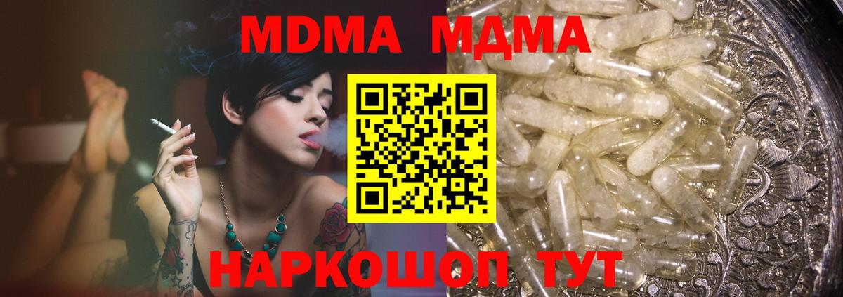 МДМА Molly  МДМА  Сердобск  МДМА молли  Вход с VPN 