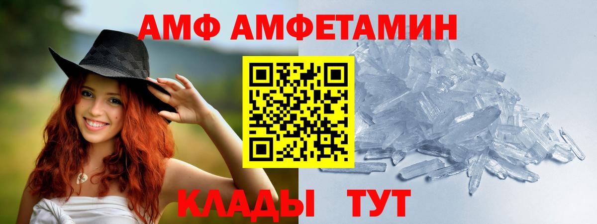 МЕТАМФЕТАМИН витя Сердобск