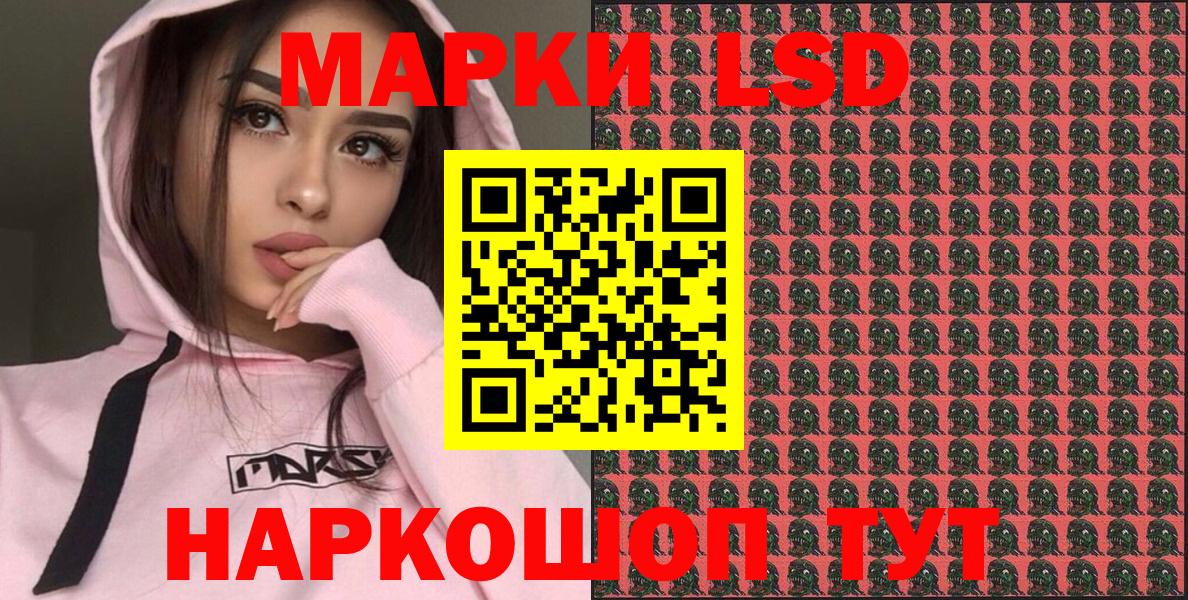 Наркотические марки 1,5мг Сердобск
