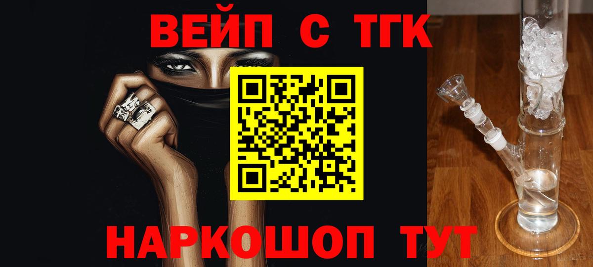 Сердобск  ТГК вейп  Вход с VPN 